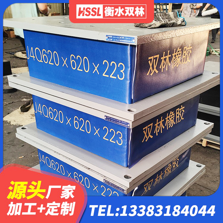 滨州HDR900高阻尼橡胶支座厂家电话 滨州建筑天然隔震支座LNR 滨州建筑抗震支座LRB600生产厂家 滨州铅芯隔震隔震支座源头工厂 - 第8张